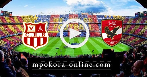 نتيجة  مباراة الأهلي وشباب بلوزداد  كورة أون لاين اليوم 08-12-2023 في دوري أبطال أفريقيا